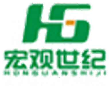宏观世纪